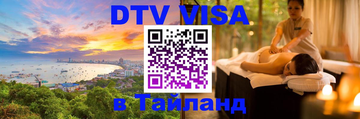 Сколько стоит DTV виза — актуальные цены, оформление даже без документов - 04.10.2025 